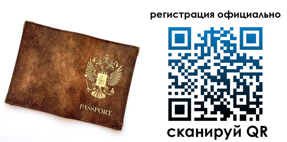 прописка от собственника в Жигулёвске