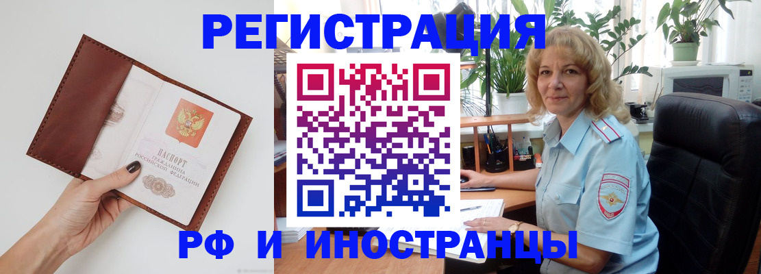 купить прописку в Жигулёвске