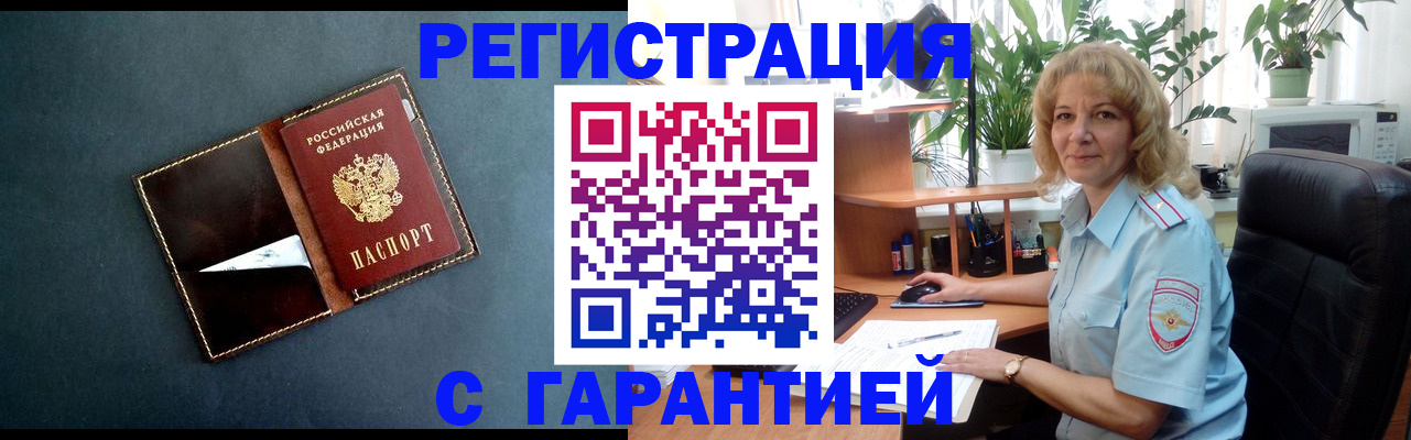 прописка для школы в Жигулёвске