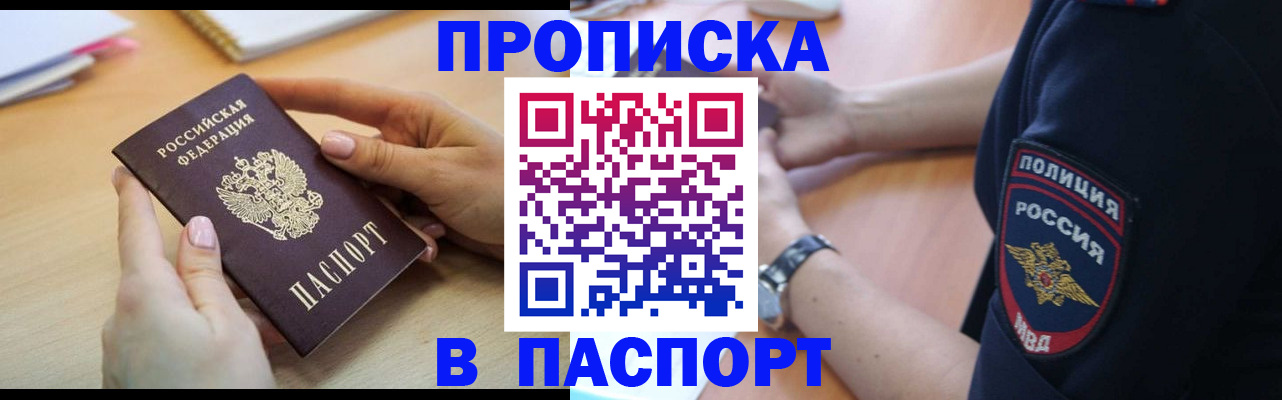 прописка иностранных граждан в Жигулёвске