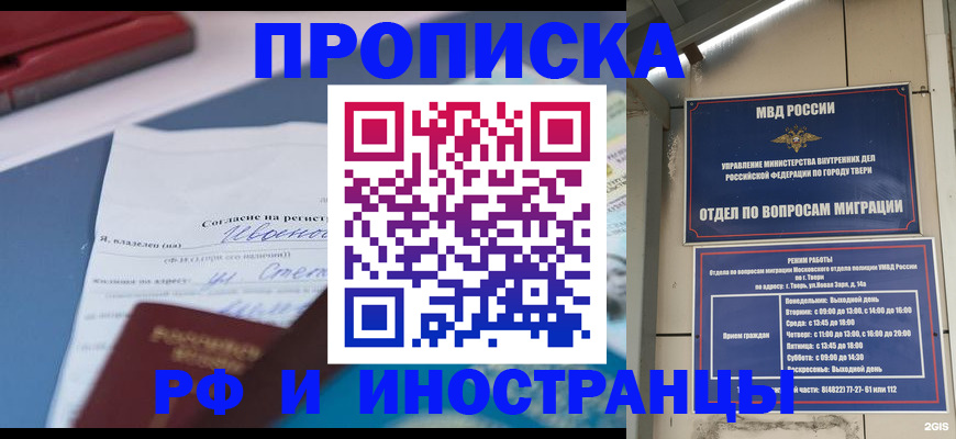 прописка регистрация в Жигулёвске