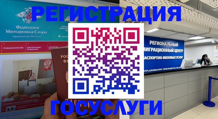 временная регистрация надежно в Жигулёвске