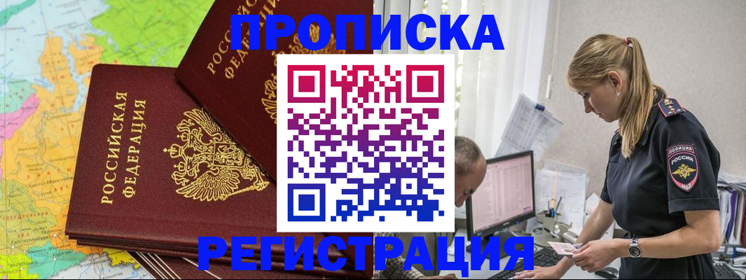 миграционный учет в Жигулёвске