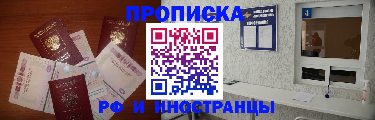 прописка ребенка в Жигулёвске